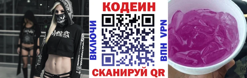 купить закладку  Сатка  Кодеиновый сироп Lean Purple Drank 