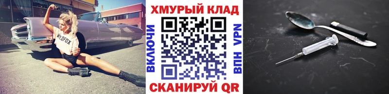 Героин Heroin  Сатка 