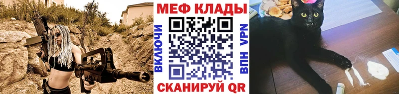 МЕФ mephedrone Сатка