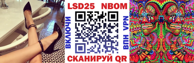 Марки 25I-NBOMe 1,5мг Сатка